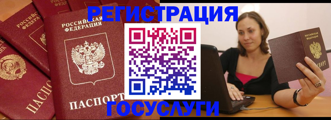 временная регистрация адрес в Свободном