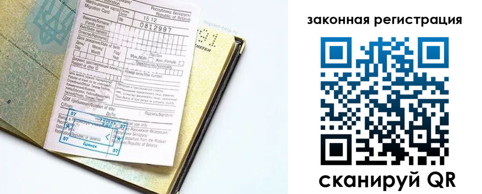 временная регистрация адрес в Свободном