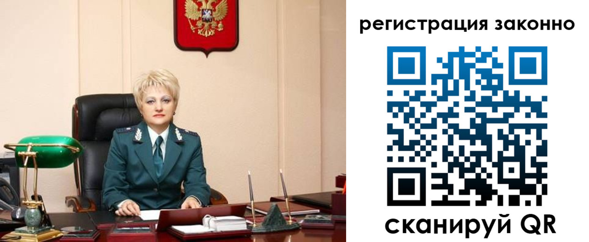 временная регистрация в Свободном