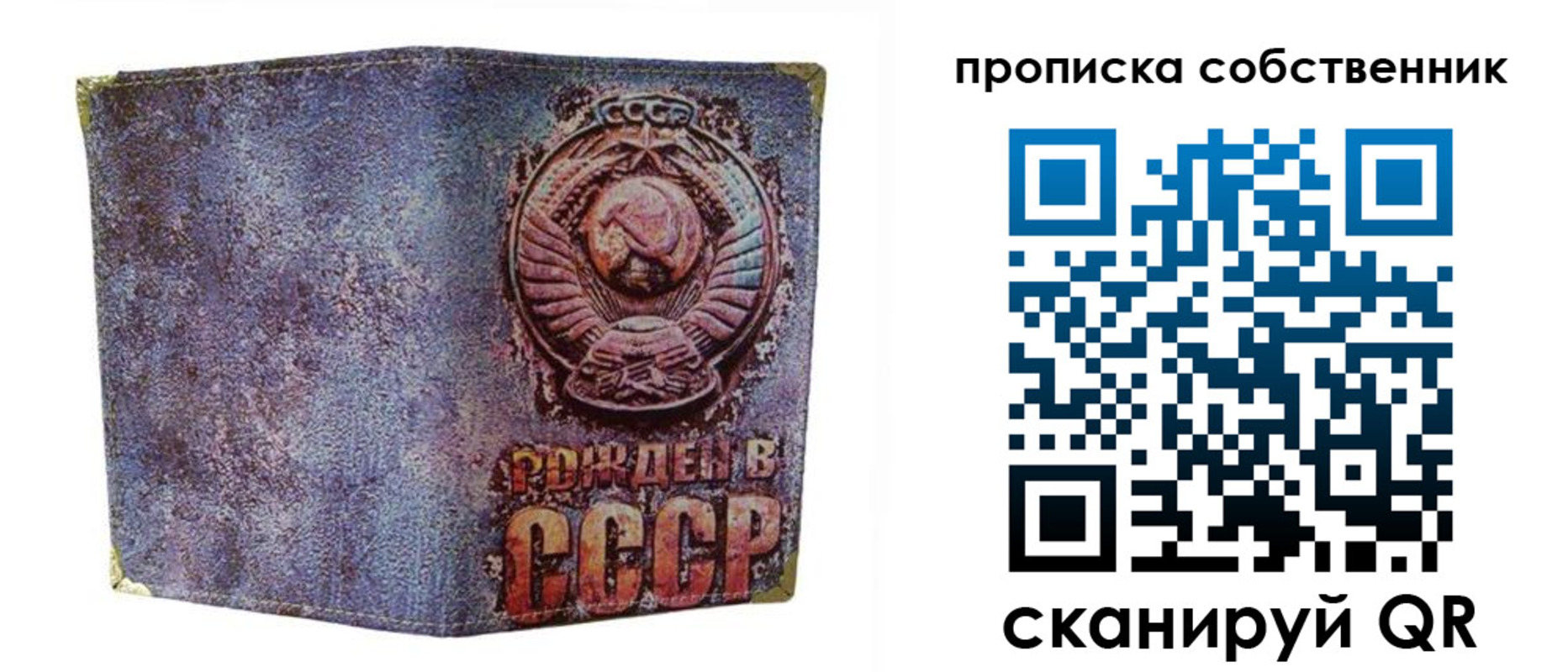 регистрация в Свободном