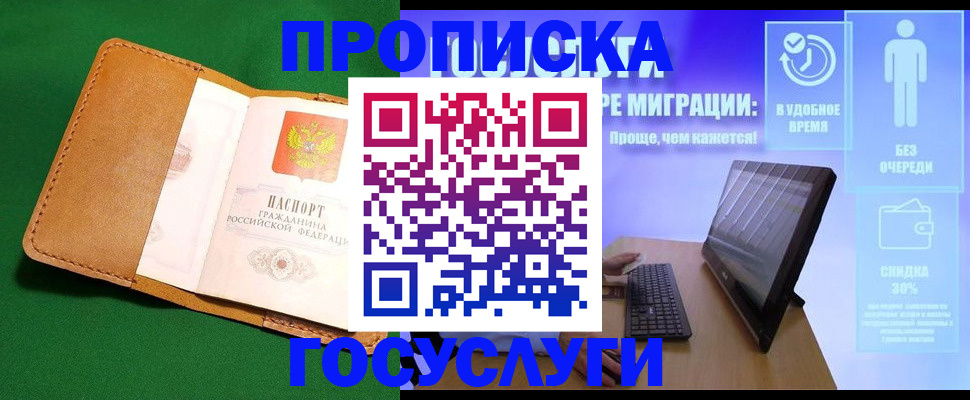 регистрация для школы в Свободном