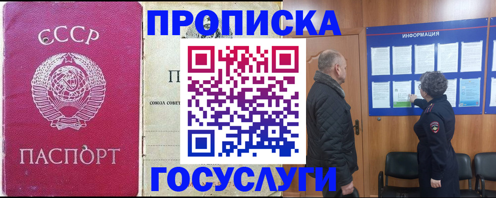 временная регистрация адрес в Свободном